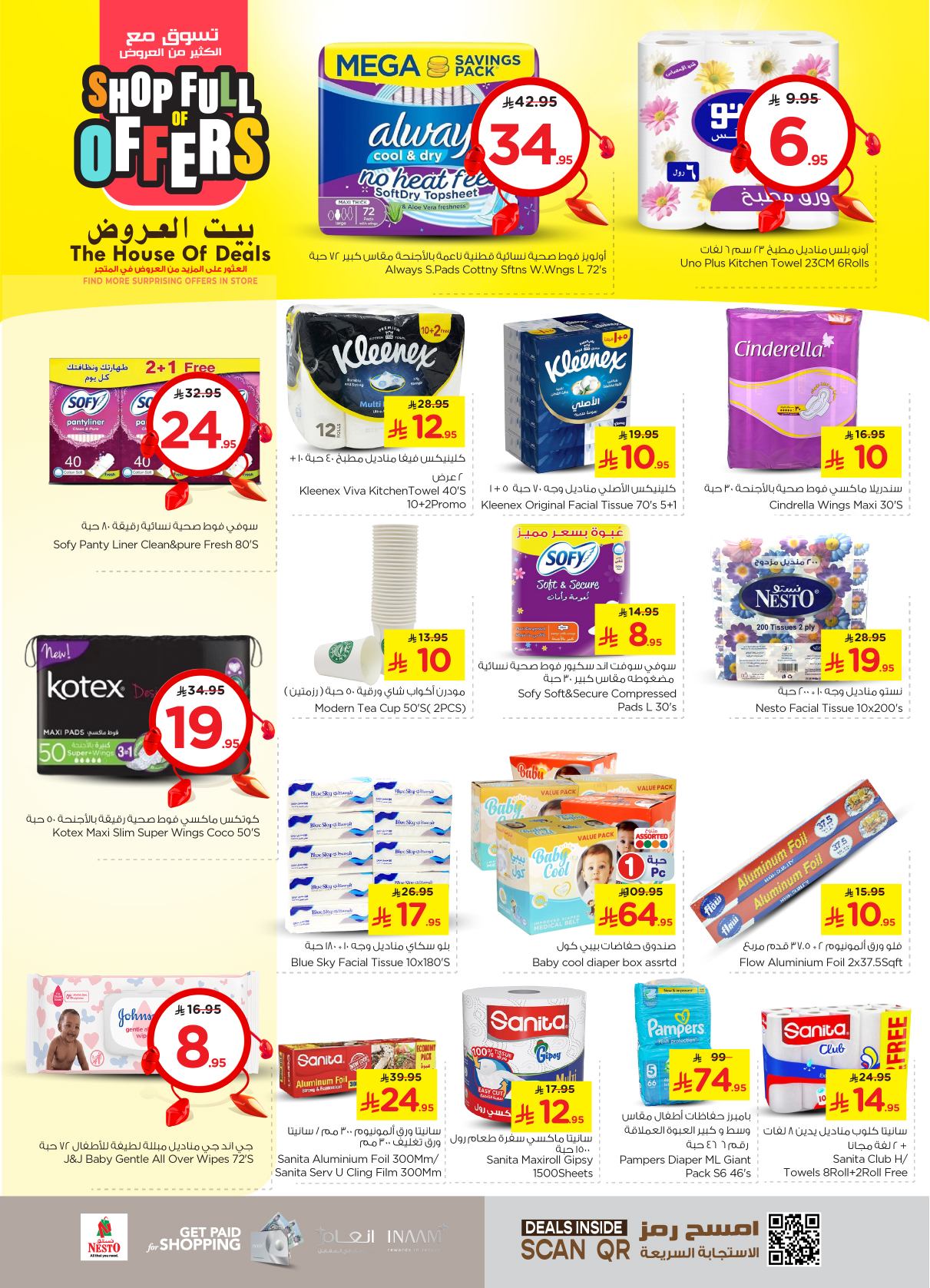 nesto offers from 21may to 27may 2025 عروض نستو من 21 مايو حتى 27 مايو 2025 صفحة رقم 17